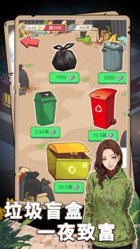 開局重生當(dāng)富豪免廣告版