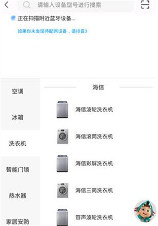 海信空調遙控器