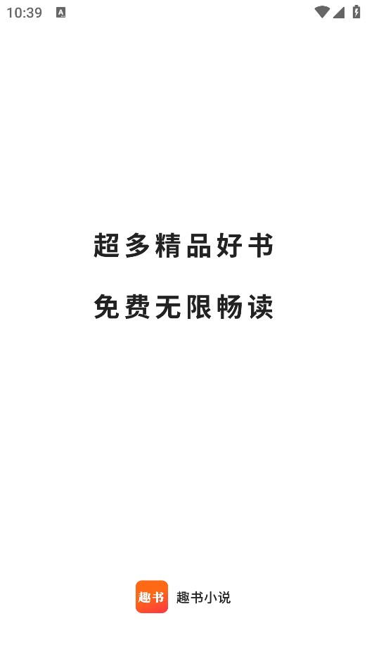 趣書小說