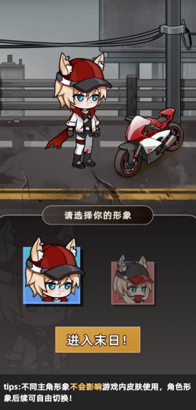 我在末日打造安全屋免廣告