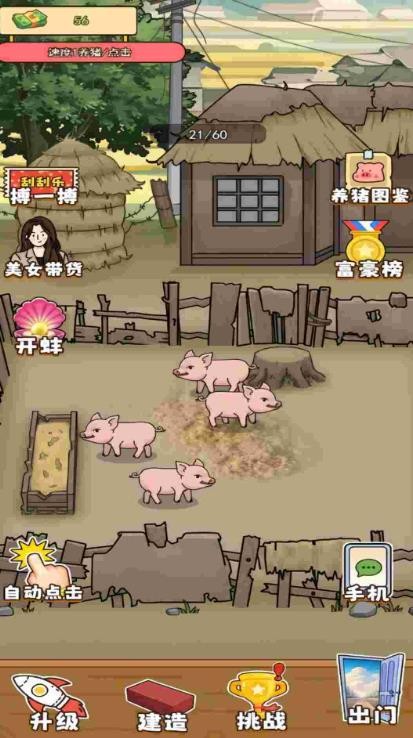 花光一百億游戲免廣告