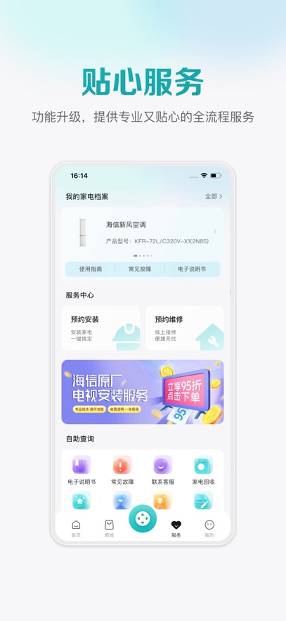 海信空調遙控器