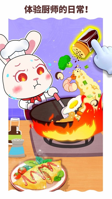 寶寶職業(yè)夢(mèng)工廠最新版