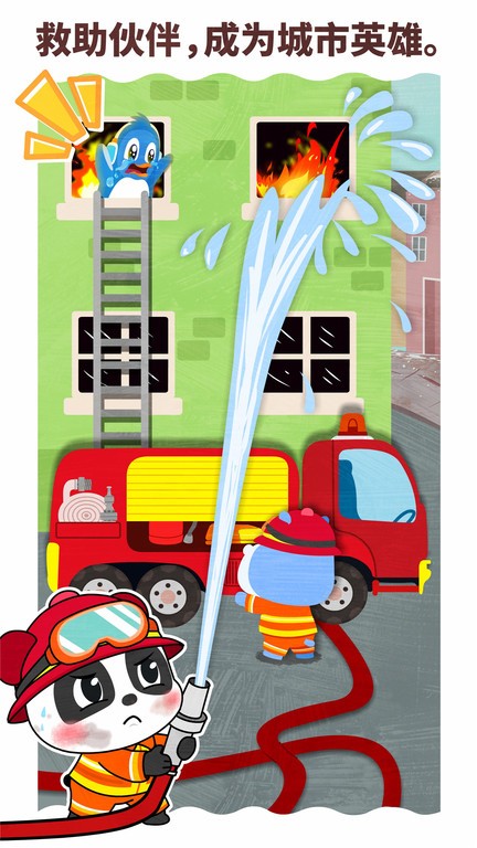 寶寶職業(yè)夢(mèng)工廠最新版