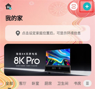 海信空調遙控器