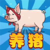 花光一百億游戲免廣告