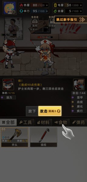 我在末日打造安全屋免廣告