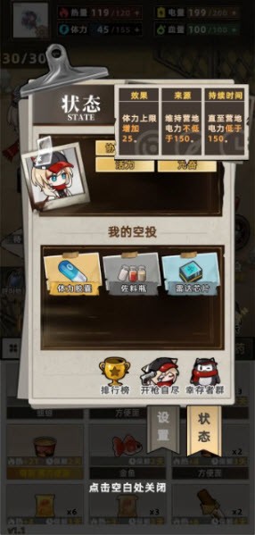 我在末日打造安全屋免廣告