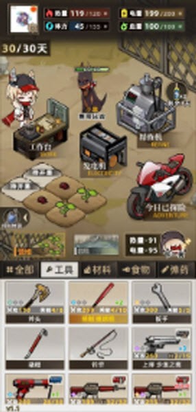 我在末日打造安全屋免廣告