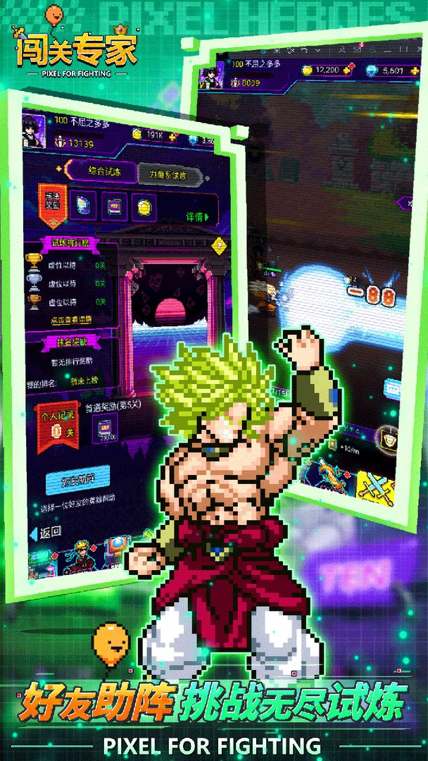 闖關(guān)專家無(wú)限鉆石免廣告版