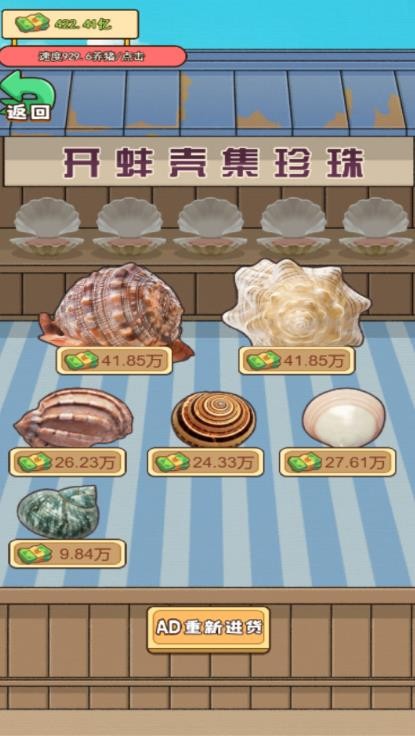 花光一百億游戲免廣告