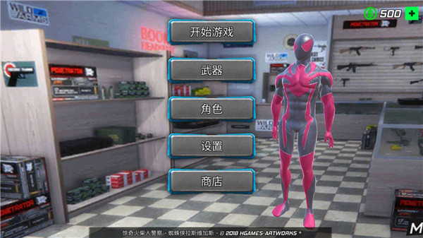 蜘蛛俠繩索英雄