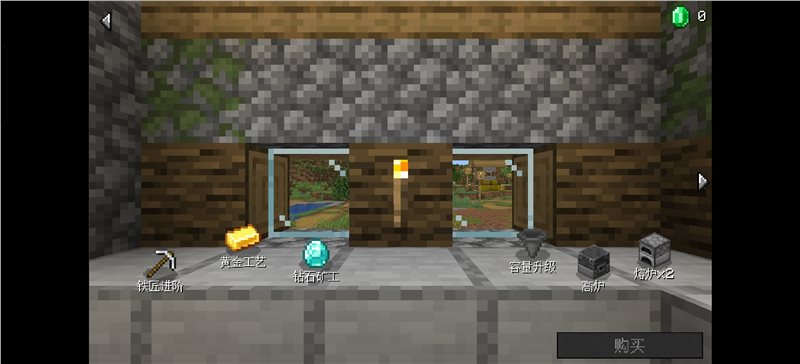 我的世界沙威瑪傳奇無限綠寶石版