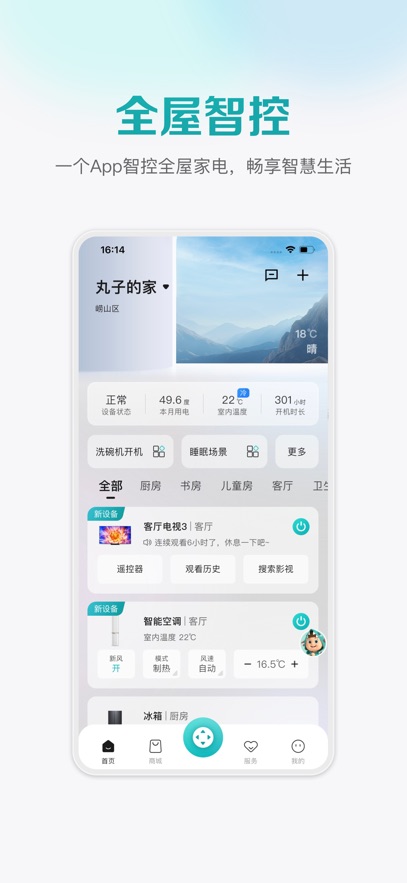 海信空調遙控器