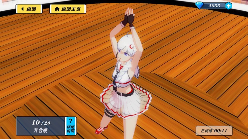 我的健身教練2無限鉆石版