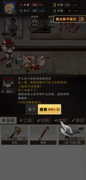 我在末日打造安全屋免廣告