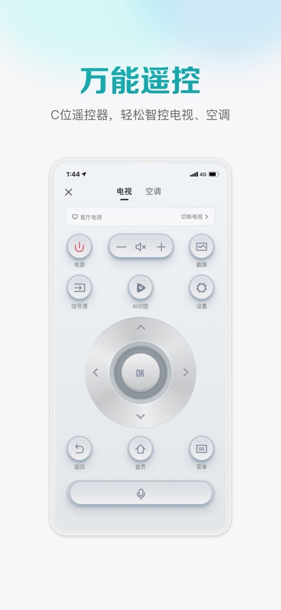 海信空調遙控器