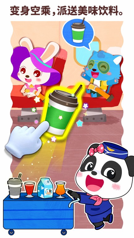 寶寶職業(yè)夢(mèng)工廠最新版