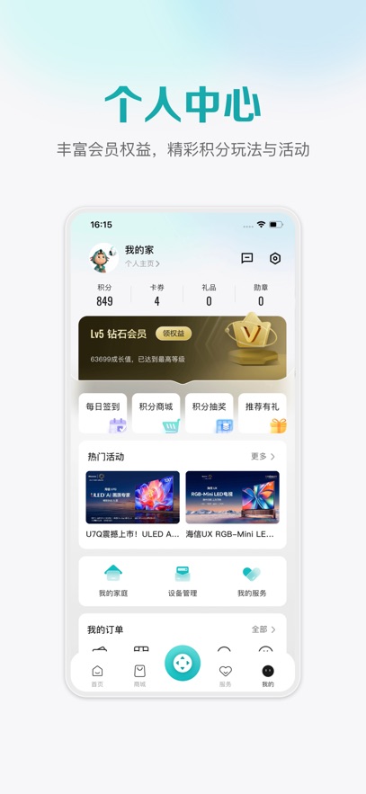海信空調遙控器