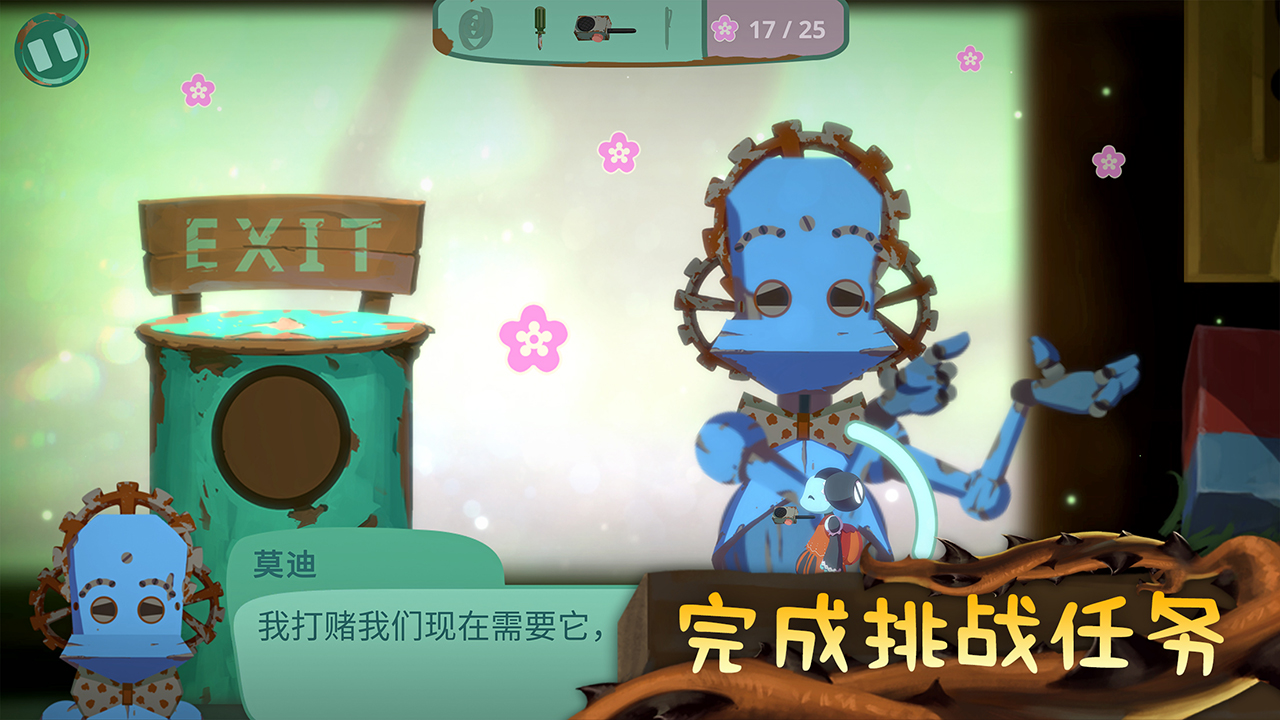 從未離開游戲中文版