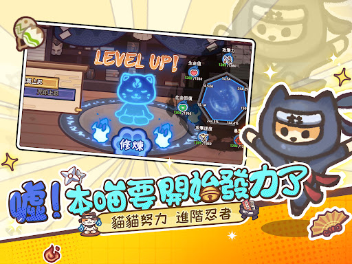 忍者喵喵喵