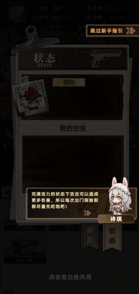 我在末日打造安全屋免廣告