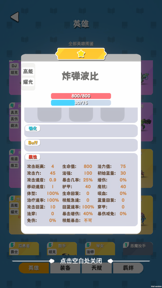 再鋼一把折相思MOD功能菜單 再鋼一把折相思MOD功能菜單