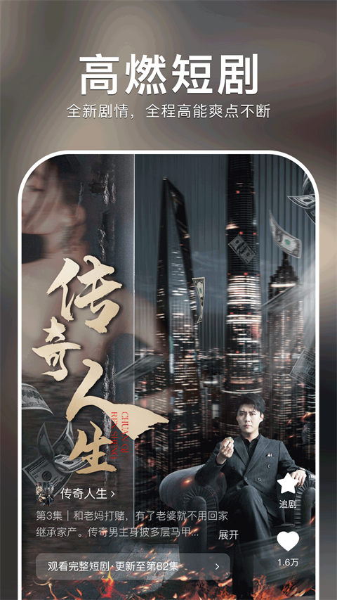 紅果免費短劇tv