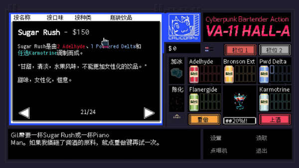 賽博朋克酒保行動無限金錢版