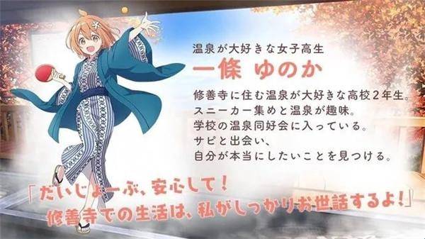 魔女的泡湯生活中文版