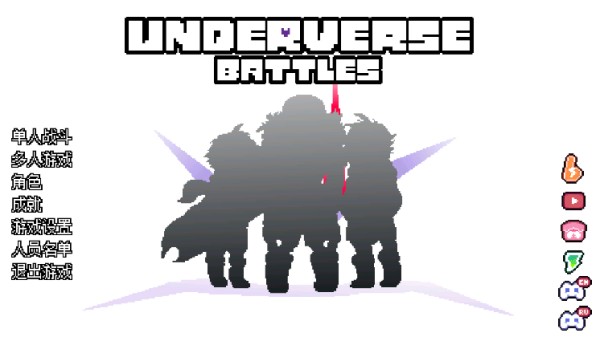 傳說之下逆境對決最新版