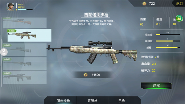 恐龍射擊生存無限金幣版