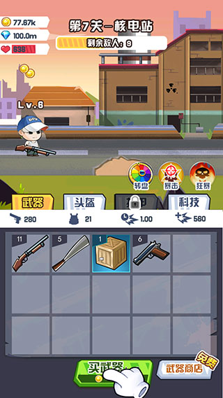 吃雞之路無限金幣版