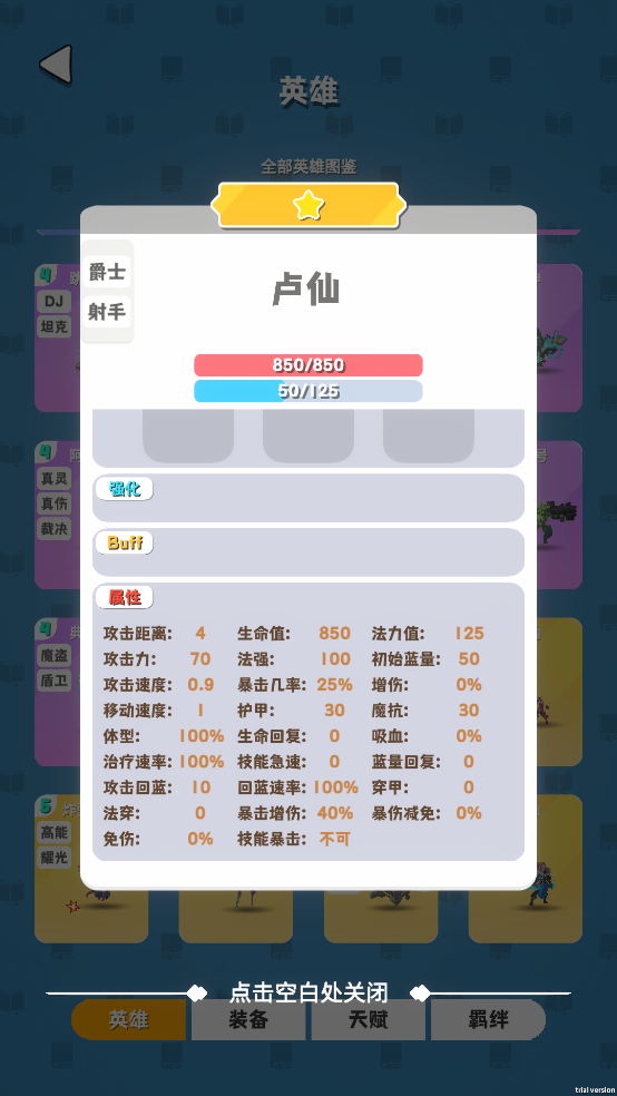 再鋼一把折相思MOD功能菜單 再鋼一把折相思MOD功能菜單