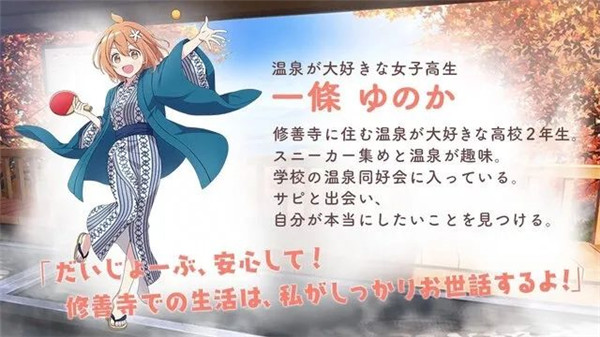 魔女的泡湯生活中文版