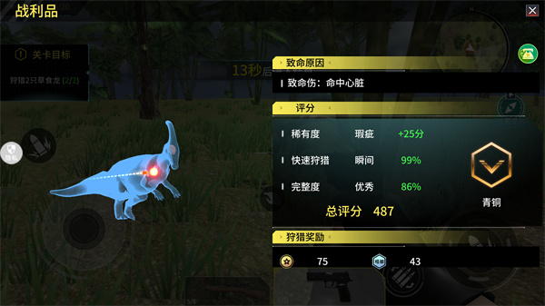 恐龍射擊生存無限金幣版