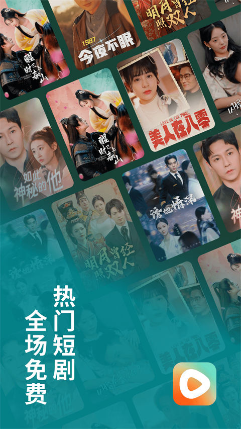 紅果免費短劇tv