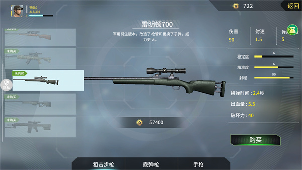 恐龍射擊生存無限金幣版