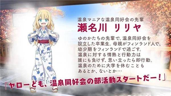 魔女的泡湯生活中文版
