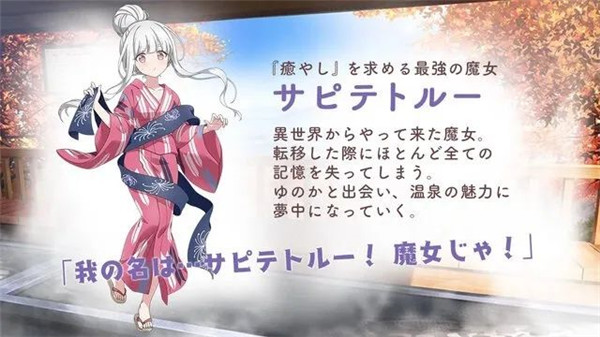 魔女的泡湯生活中文版