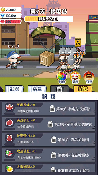 吃雞之路無限金幣版