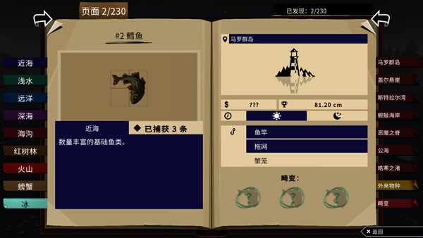 漁帆暗涌無限金幣版