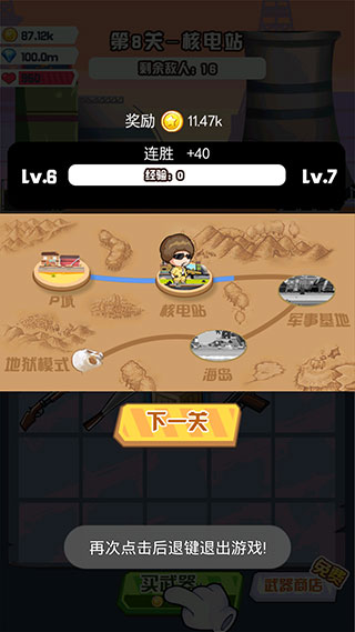 吃雞之路無限金幣版