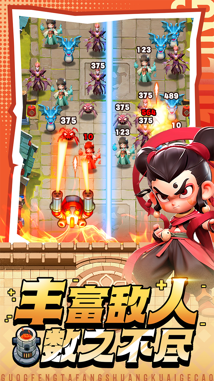 黎明救援無限金幣鉆石版