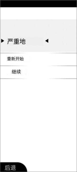 察言觀色游戲手機版