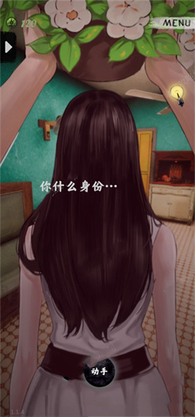 都市傳說外賣全劇情解鎖版