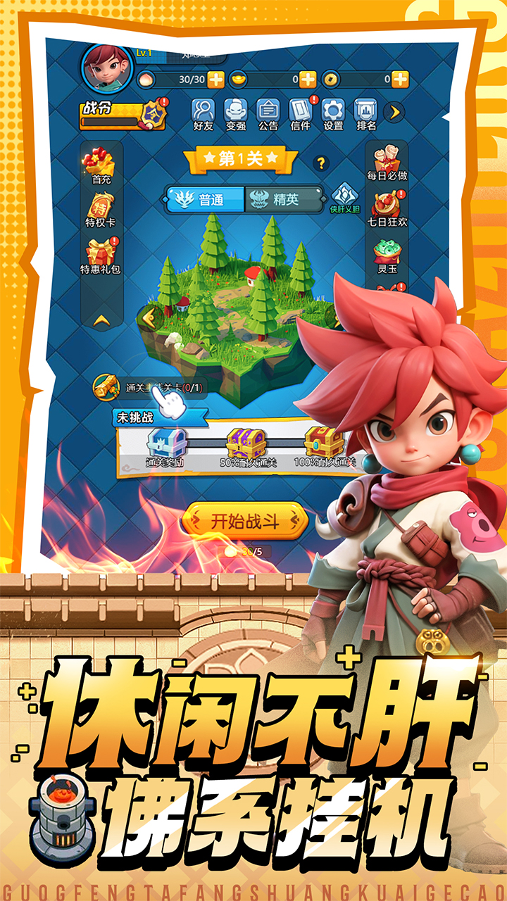 黎明救援無限金幣鉆石版