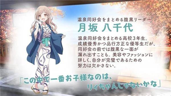 魔女的泡湯生活中文版