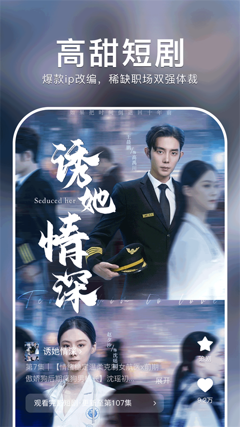 紅果免費短劇tv