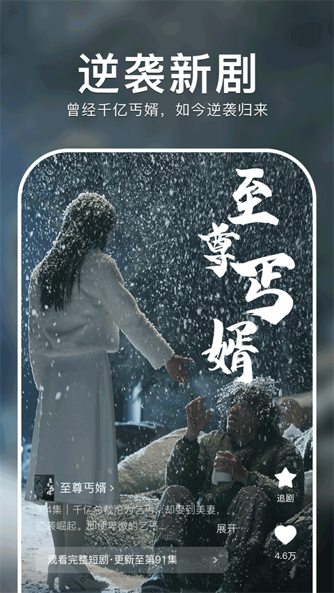 紅果免費短劇tv